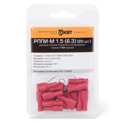 КВТ РППИ-М 1.5-(6.3) (20 шт.) 75358 KVT КВТ РППИ-М 1.5-(6.3) (20 шт.) 75358 KVT