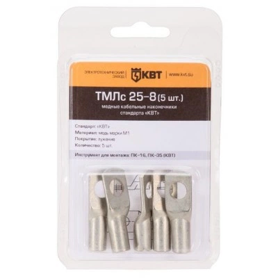 КВТ Наконечник ТМЛс 2,5-6 (20шт.) 78769 KVT