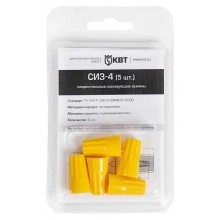 КВТ Зажим изолирующий СИЗ-4 (5шт.) 86564 KVT
